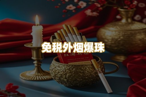 广西越代香烟